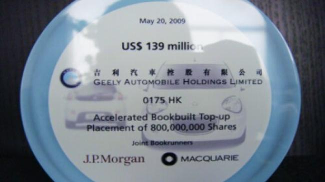 2005 - Geely Auto Listed on the Hong Kong Stock Exchange